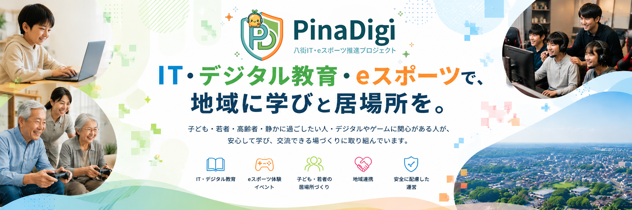 PinaDigi Main Visual